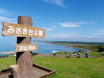 🏞️ 미사키 공원 (미사키 차야) 이미지 5